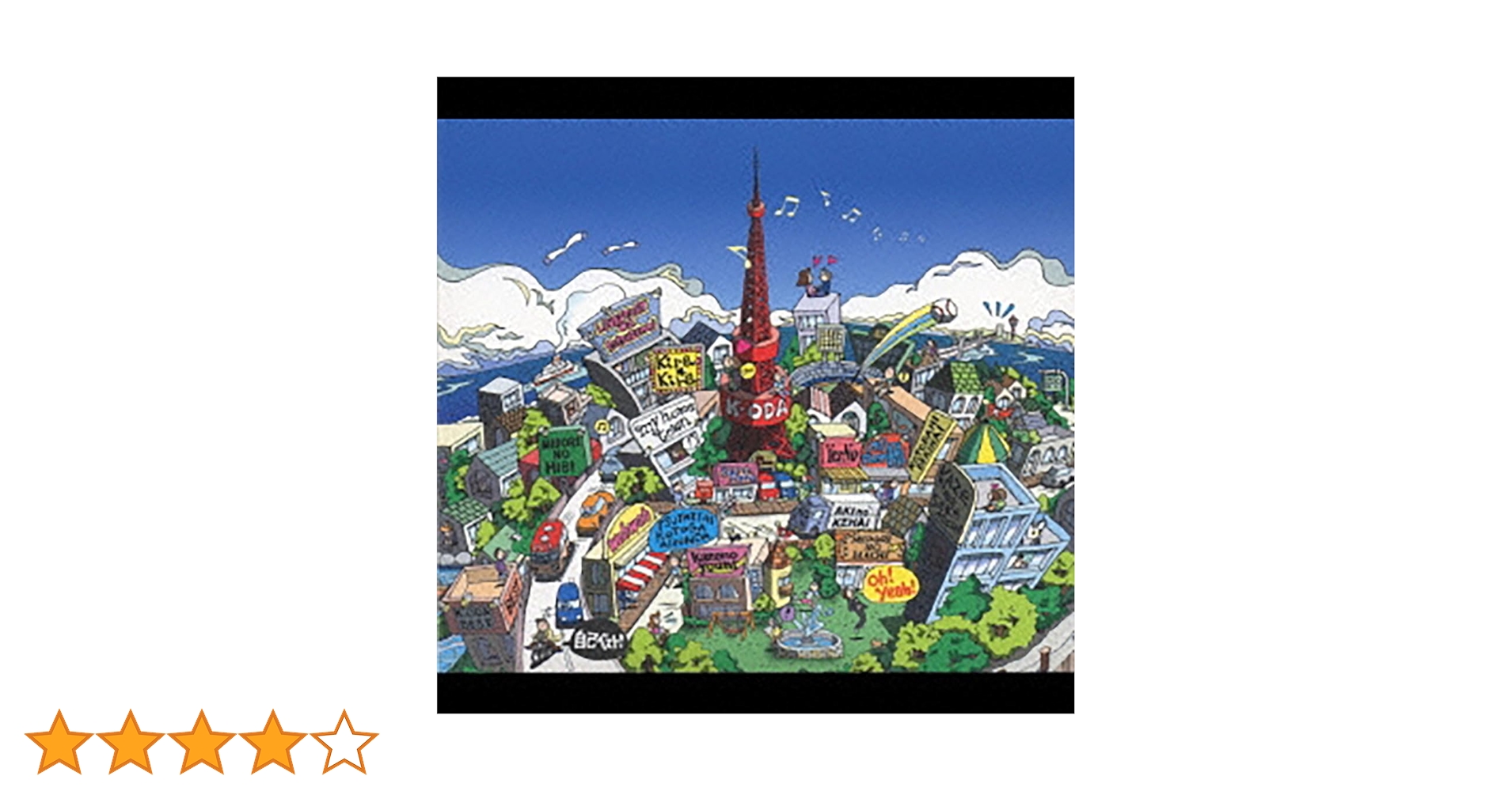 Amazon.co.jp: 自己ベスト - 小田和正: ミュージック